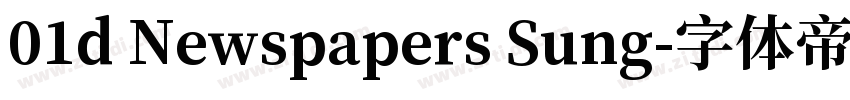 01d Newspapers Sung字体转换